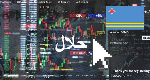 Best Halal Forex Brokers Aruba