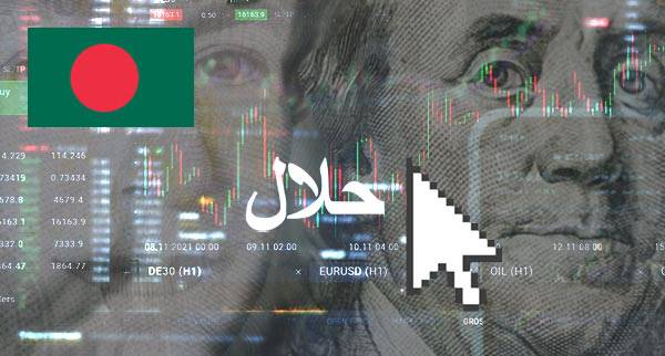 Best Halal Forex Brokers Bangladesh