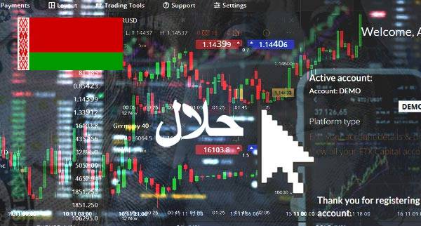 Best Halal Forex Brokers Belarus