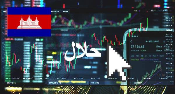 Best Halal Forex Brokers Cambodia