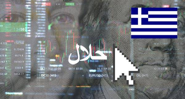 Best Halal Forex Brokers Greece