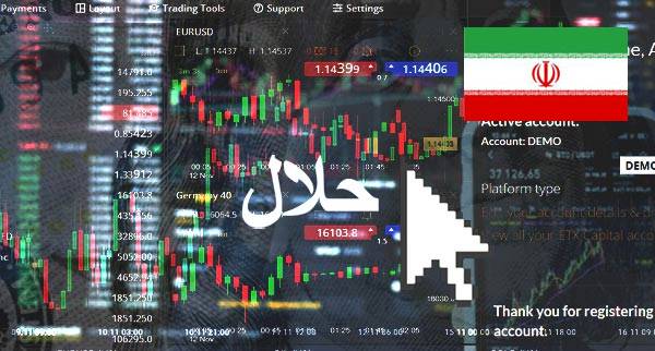 Best Halal Forex Brokers Iran