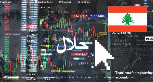 Best Halal Forex Brokers Lebanon