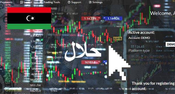 Best Halal Forex Brokers Libya