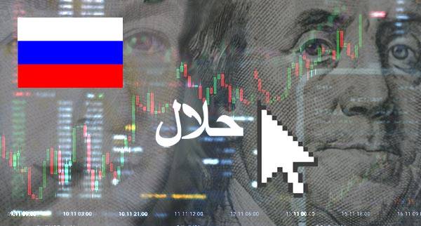 Best Halal Forex Brokers Russian