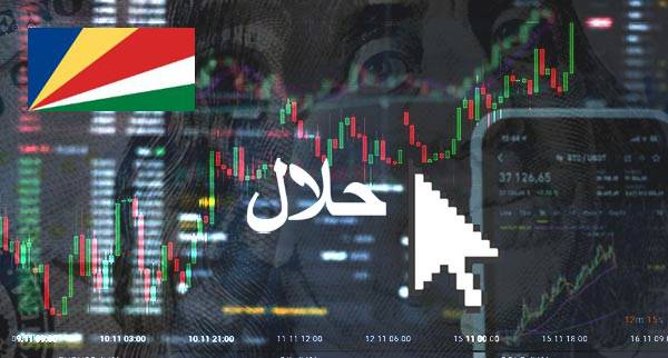 Best Halal Forex Brokers Seychelles