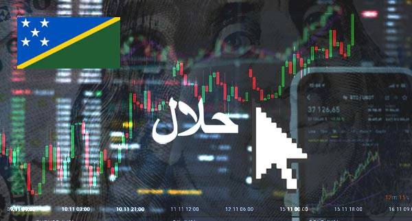 Best Halal Forex Brokers Solomon Islands