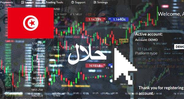 Best Halal Forex Brokers Tunisia