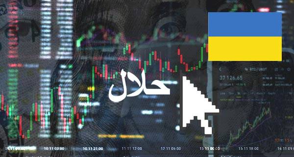 Best Halal Forex Brokers Ukraine