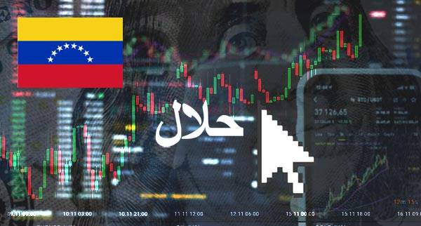 Best Halal Forex Brokers Venezuela