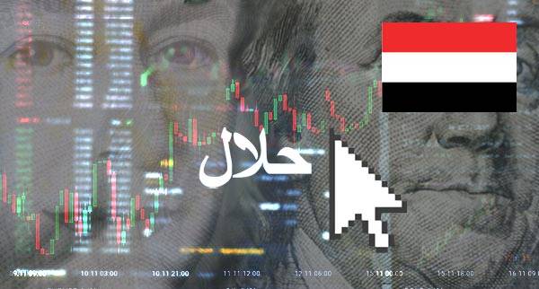 Best Halal Forex Brokers Yemen