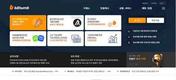 Bithumb Review